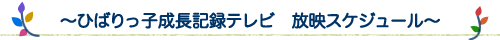 ���ҤФ�û���Ĺ��Ͽ�ƥ�ӡ����ǥ������塼���