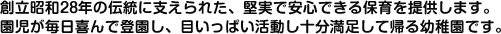 ��Ω����28ǯ�������˻٤���줿�����¤ǰ¿��Ǥ����ݰ���󶡤��ޤ���
��������������бष���ܤ��äѤ���ư����ʬ��­���Ƶ������ձ�Ǥ���
